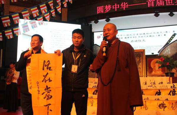 《佛光普照 為夢祈福》書畫藝術(shù)精品展在京啟動(dòng).jpg