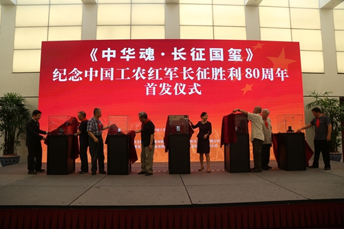 劉玉晴總經理、沈堯伊、袁廣如、申萬勝、張道興、姜昆等參加了揭幕儀式