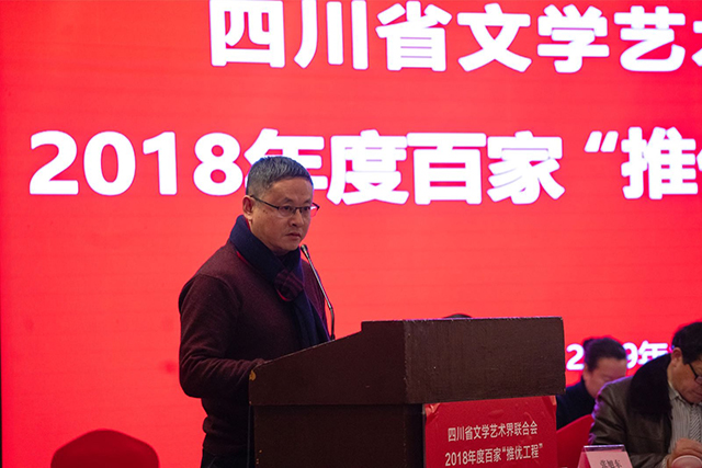 推優(yōu)工程,皇冠假日酒店,文學(xué)藝術(shù)界聯(lián)合會