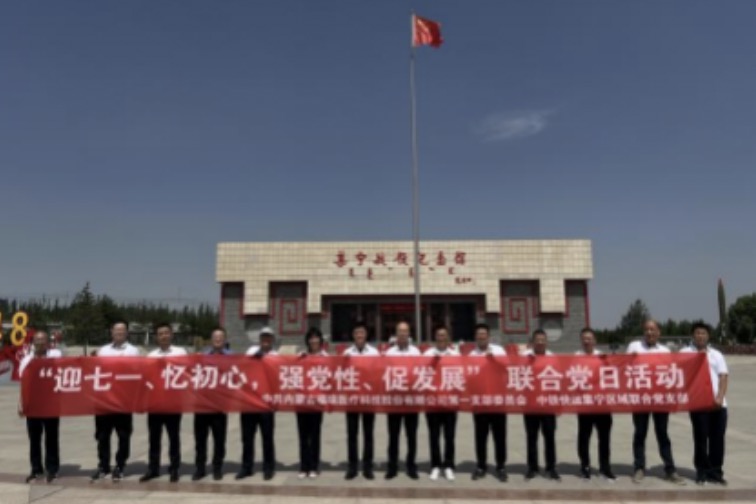 迎七一、憶初心、強黨性、促發展-----記各支部六月份黨建活動