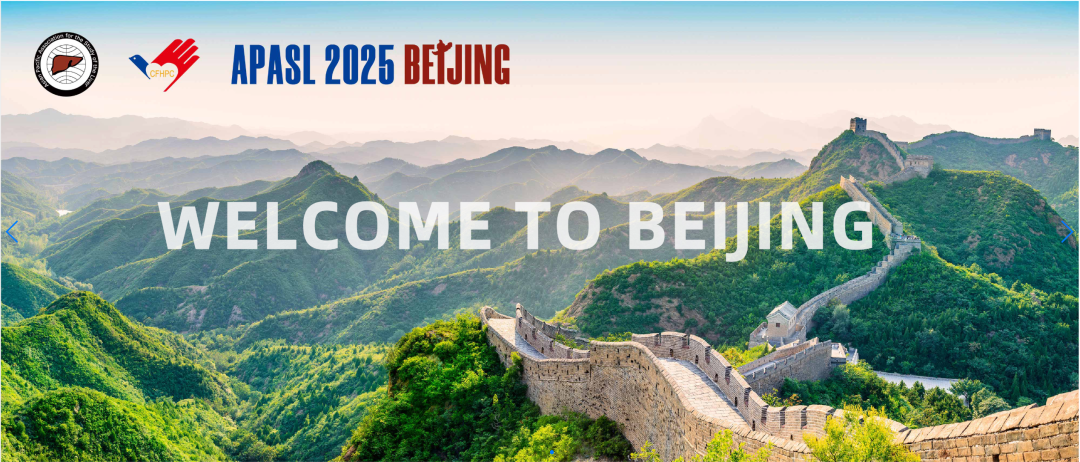 2025 APASL | 盛會日程公布，共探學術前沿