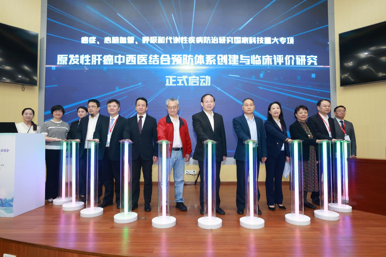 聚焦肝癌防治國家科技重大專項 構建肝病全程管理新生態——肝癌預防國家科技重大專項正式啟動