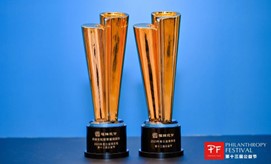 evo真人股份連續(xù)十二年榮獲“中國公益節(jié)”大獎(jiǎng)