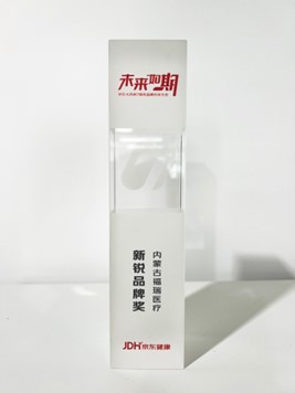 京東健康“新銳品牌”獎(jiǎng)