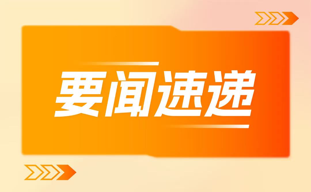 國家衛生健康委、國家中醫藥局聯合出臺《關于支持福建建設海峽兩岸融合發展示范區十五項衛生健康措施》