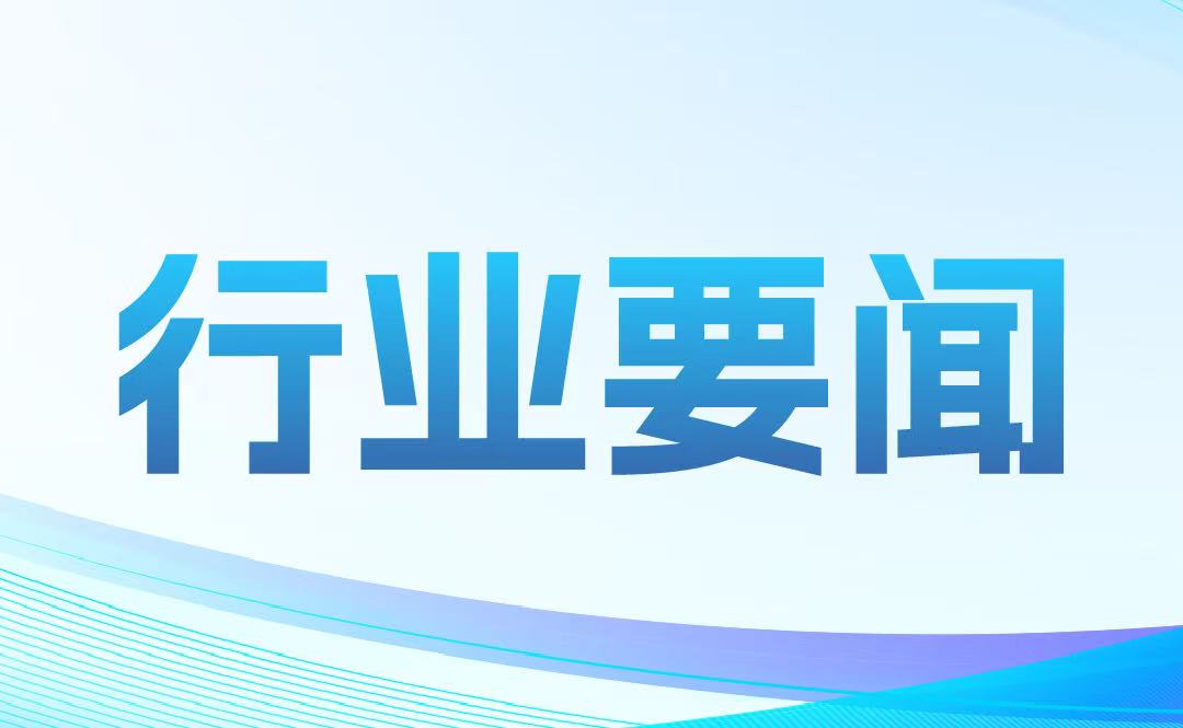關于開展全民健康素養提升三年行動（2024-2027年）的通知