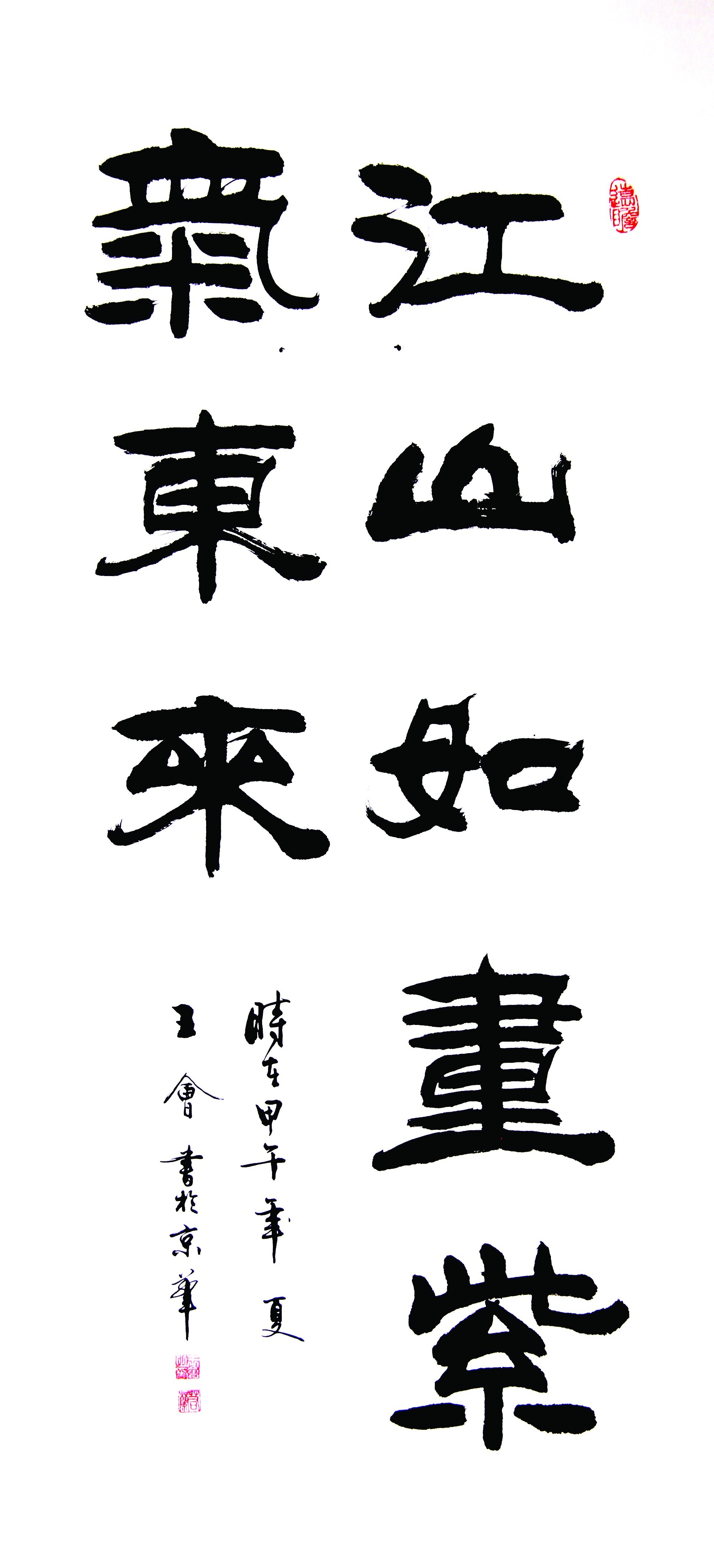 王會先生--踏上筆墨朝圣路